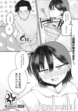 Page 91 of Little Girl Strike Vol. 26