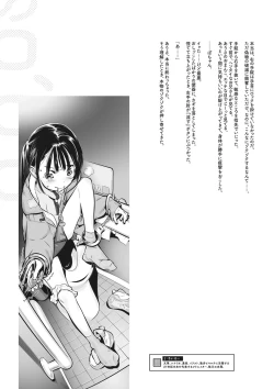 Page 94 of Little Girl Strike Vol. 26