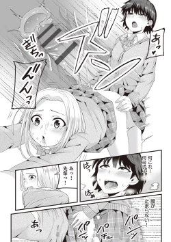 Page 103 of Kyou Hajimete Ecchi shimasu!