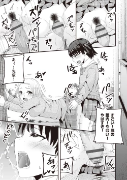 Page 106 of Kyou Hajimete Ecchi shimasu!