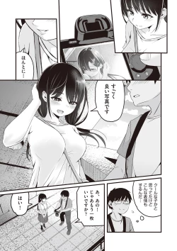 Page 10 of Kyou Hajimete Ecchi shimasu!