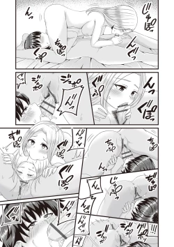 Page 126 of Kyou Hajimete Ecchi shimasu!