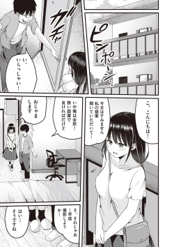 Page 12 of Kyou Hajimete Ecchi shimasu!