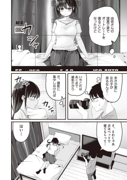 Page 13 of Kyou Hajimete Ecchi shimasu!