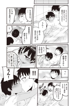 Page 158 of Kyou Hajimete Ecchi shimasu!