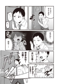 Page 163 of Kyou Hajimete Ecchi shimasu!