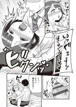 Page 179 of Kyou Hajimete Ecchi shimasu!