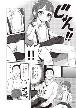 Page 189 of Kyou Hajimete Ecchi shimasu!