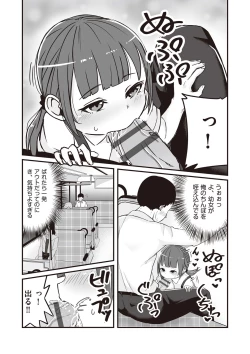 Page 192 of Kyou Hajimete Ecchi shimasu!