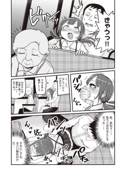 Page 195 of Kyou Hajimete Ecchi shimasu!