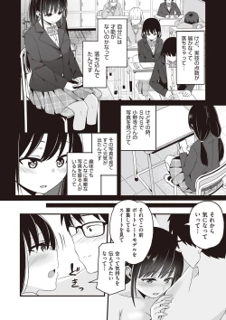 Page 31 of Kyou Hajimete Ecchi shimasu!