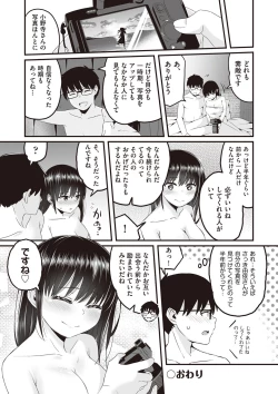 Page 37 of Kyou Hajimete Ecchi shimasu!