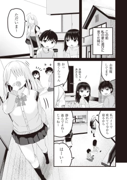 Page 72 of Kyou Hajimete Ecchi shimasu!