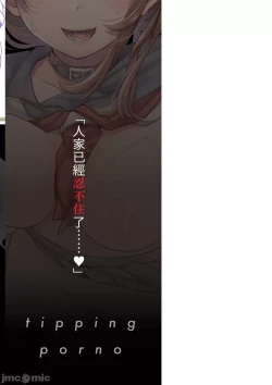 Page 165 of Nagesen Porno - tipping porno