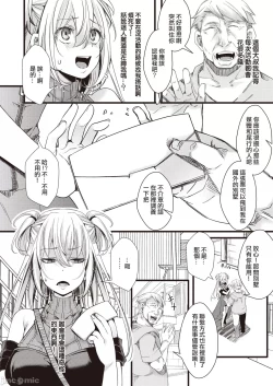 Page 8 of Nagesen Porno - tipping porno