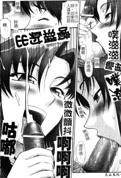 Page 101 of FIGHTING BEAUTY