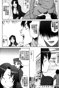 Page 107 of FIGHTING BEAUTY