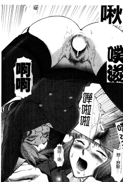 Page 111 of FIGHTING BEAUTY