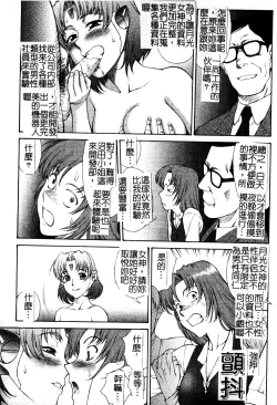 Page 132 of FIGHTING BEAUTY