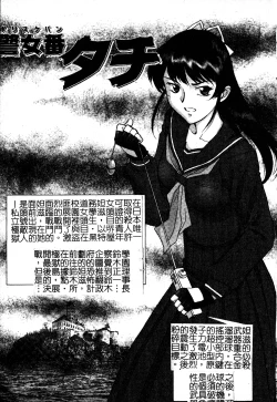 Page 144 of FIGHTING BEAUTY