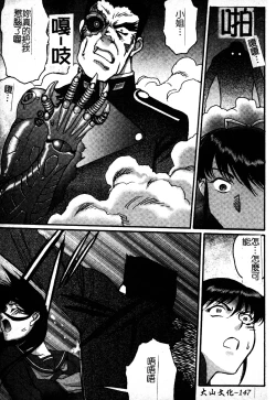 Page 148 of FIGHTING BEAUTY