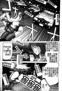 Page 166 of FIGHTING BEAUTY