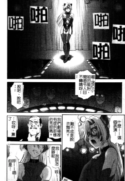 Page 171 of FIGHTING BEAUTY