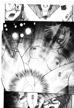 Page 177 of FIGHTING BEAUTY