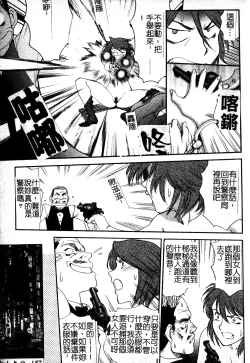 Page 188 of FIGHTING BEAUTY