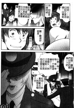 Page 191 of FIGHTING BEAUTY