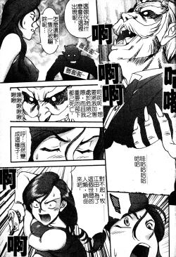 Page 32 of FIGHTING BEAUTY