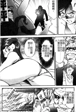 Page 33 of FIGHTING BEAUTY