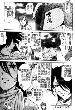 Page 70 of FIGHTING BEAUTY