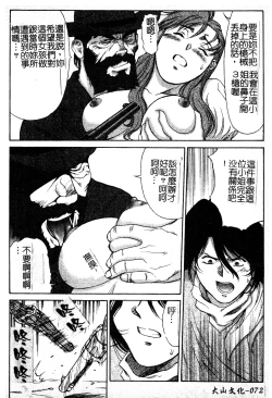 Page 73 of FIGHTING BEAUTY