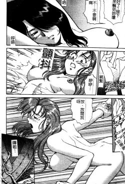 Page 79 of FIGHTING BEAUTY