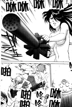 Page 81 of FIGHTING BEAUTY