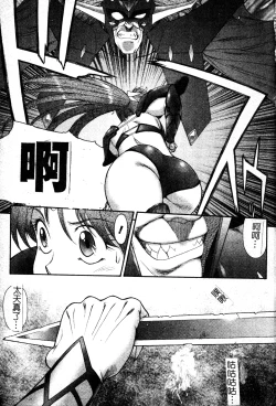 Page 8 of FIGHTING BEAUTY