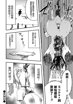 Page 23 of Tokushu Seiheki Dai Kaijuu Manga RyonaLa | 特殊性癖大怪獸漫畫硫那拉