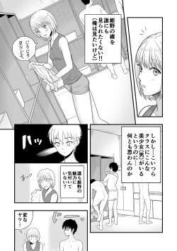 Page 6 of Kimi wa Kawaii Boku no Koibito