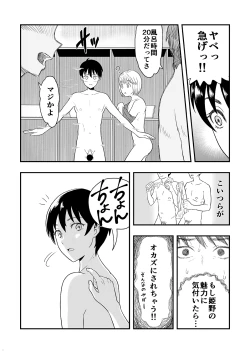 Page 7 of Kimi wa Kawaii Boku no Koibito