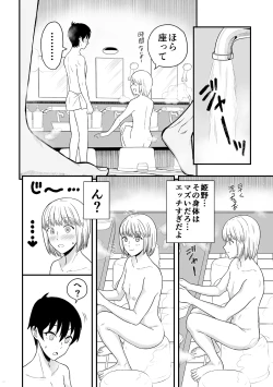Page 9 of Kimi wa Kawaii Boku no Koibito