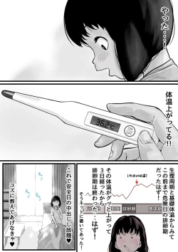 Page 2 of Onee-chan wa Sei ni Kyoumi Shinshin Kouhen