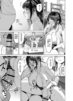 Page 17 of Musume no Inu Ma ni Sono Kareshi to... | 女兒不在時，和她的男友.....