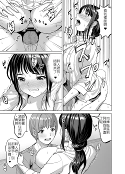 Page 18 of Musume no Inu Ma ni Sono Kareshi to... | 女兒不在時，和她的男友.....