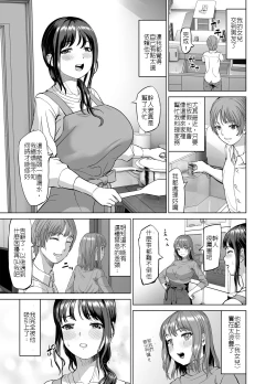 Page 2 of Musume no Inu Ma ni Sono Kareshi to... | 女兒不在時，和她的男友.....
