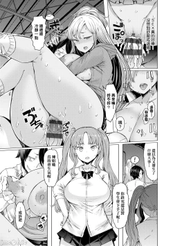 Page 152 of Nōryoku gakuen gekokujō