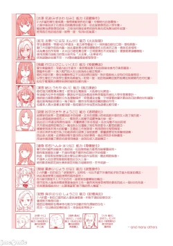 Page 235 of Nōryoku gakuen gekokujō