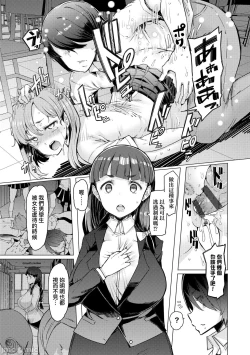 Page 98 of Nōryoku gakuen gekokujō