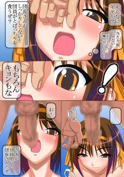 Page 5 of Kita Kou Yakyuubu no Gyakushuu