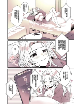 Page 6 of Onee-chan no Oppai Suki ni Shite Ii yo